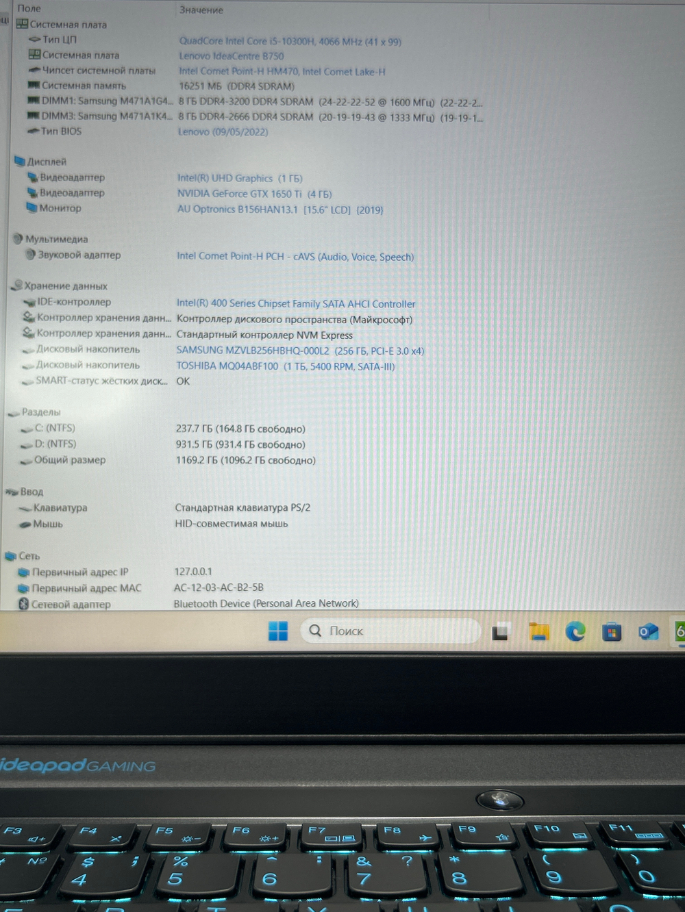 Ноутбук игровой Lenovo IdeaPad Gaming 3 15IMH05 (81Y400YMRK) 15.6"/Intel Core i5-10300H/RAM 16 GB/SSD 256GB/HDD 1 TB/NVIDIA GeForce GTX 1650 Ti 4 GB/1920x1080/IPS 120Hz/DOS/Подсветка кл-ры: LED/Черный. Состояние: Уценка/небольшой след. на матрице от клавиатуры