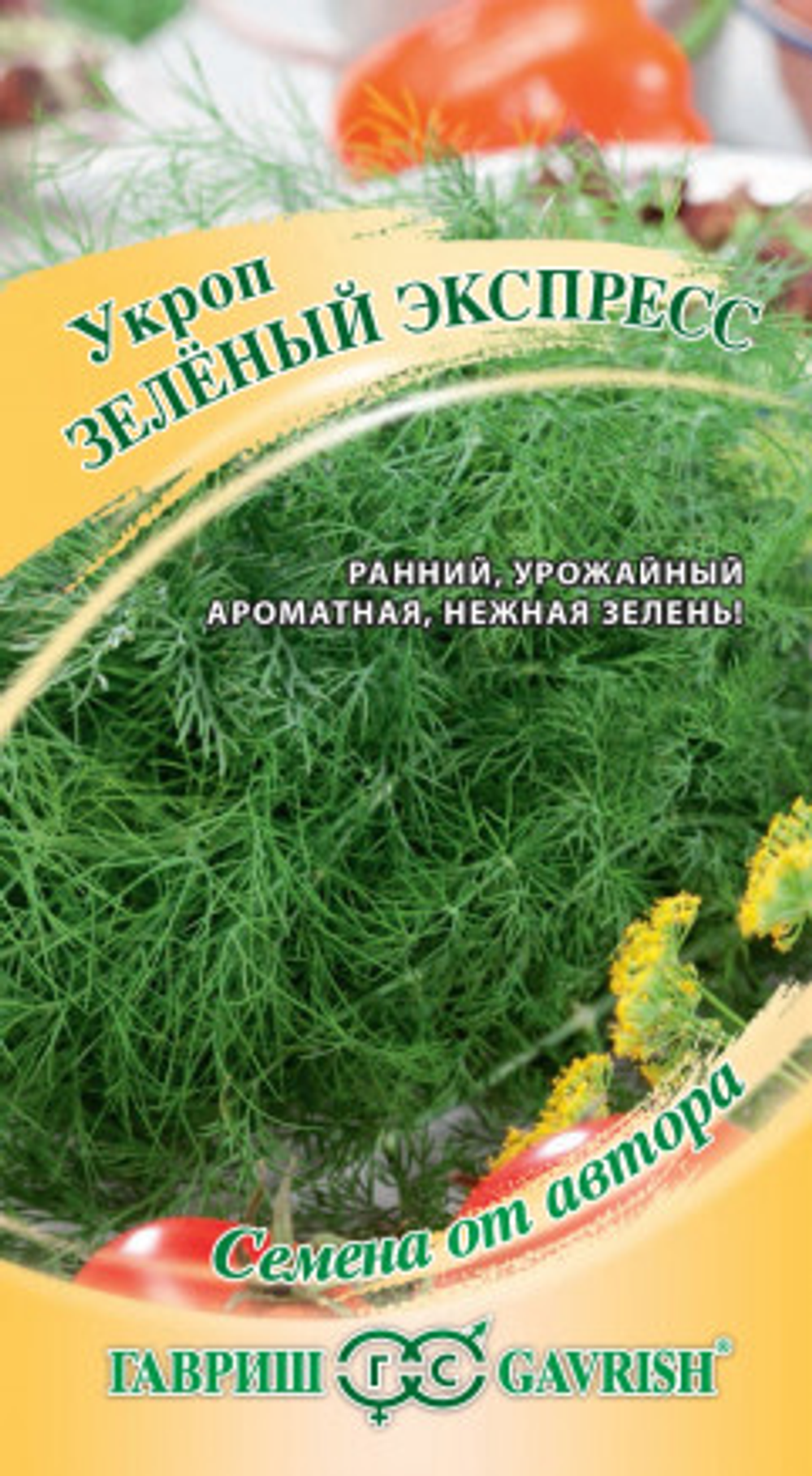 Укроп Зеленый экспресс 2г Ц Гавриш