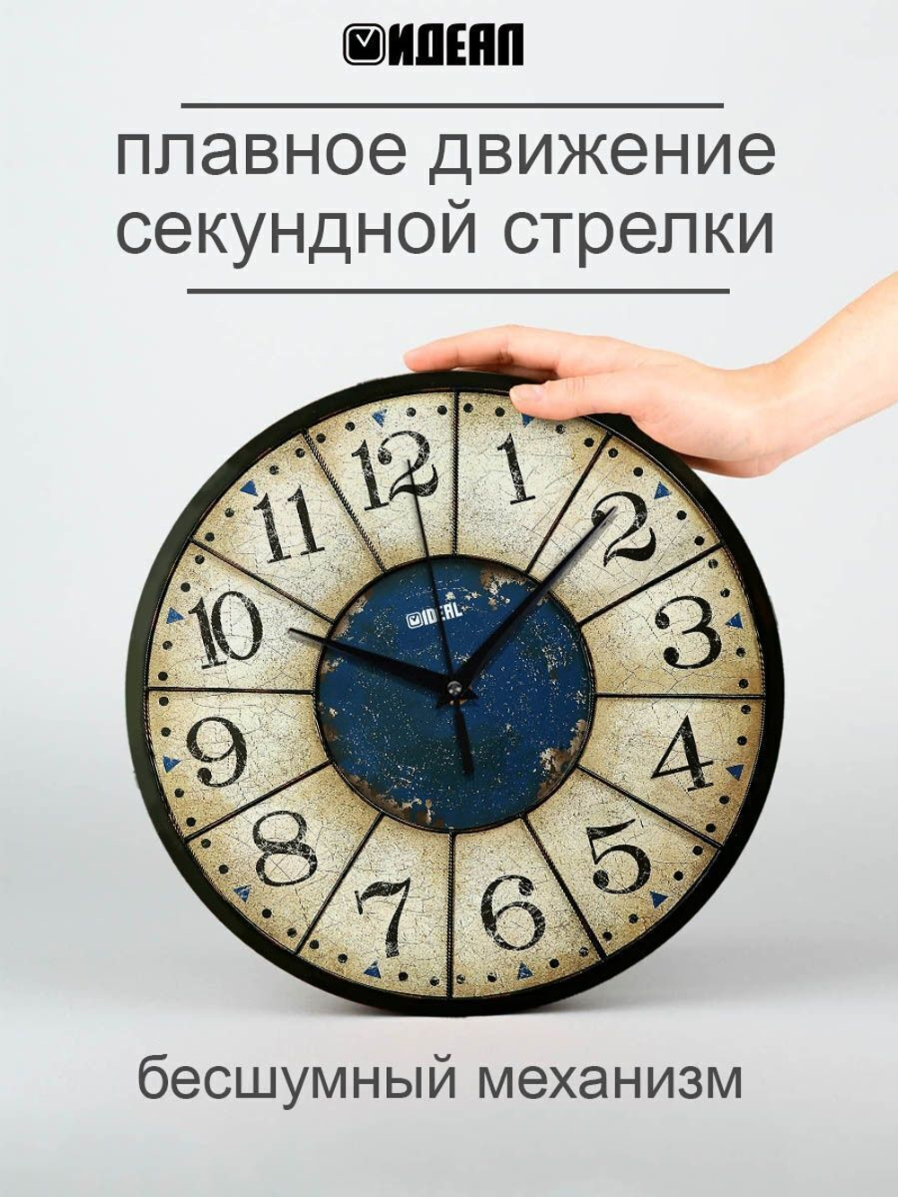 Часы настенные деревянные IDEAL "РЕТРО ДОЛИ" / Бесшумные /Интерьерные /Кварцевые, 30x30 см.