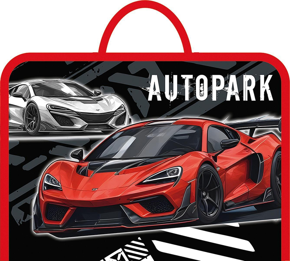 Папка д/труда А4 молния вокруг, ручки-тесьма 325/230/25 "autopark 2025" (Пчелка)