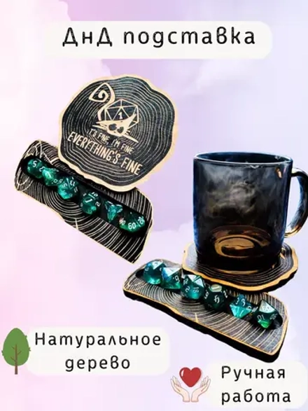 ДнД подставка «Котик» — дерево