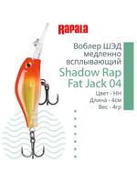 Воблер Shadow Rap Fat Jack 04, 4см, 4гр, цвет BG