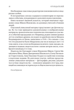 Непридуманные судьбы на фоне ушедшего века. В 2-х томах