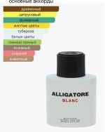 Туалетная вода для мужчин КПК "ALLIGATORE BLANC" 100мл Россия