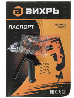 Дрель ударная ДУ-1100 Вихрь.