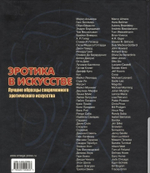 Оллей Мишель. Эротика в Искусстве. Лучшие Образцы Современного Эротического Искусства