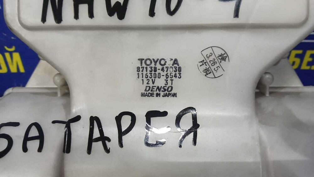Мотор охлаждения батареи TOYOTA PRIUS 1998