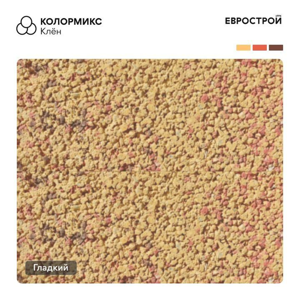 Бордюр садовый 1000х200х80 мм