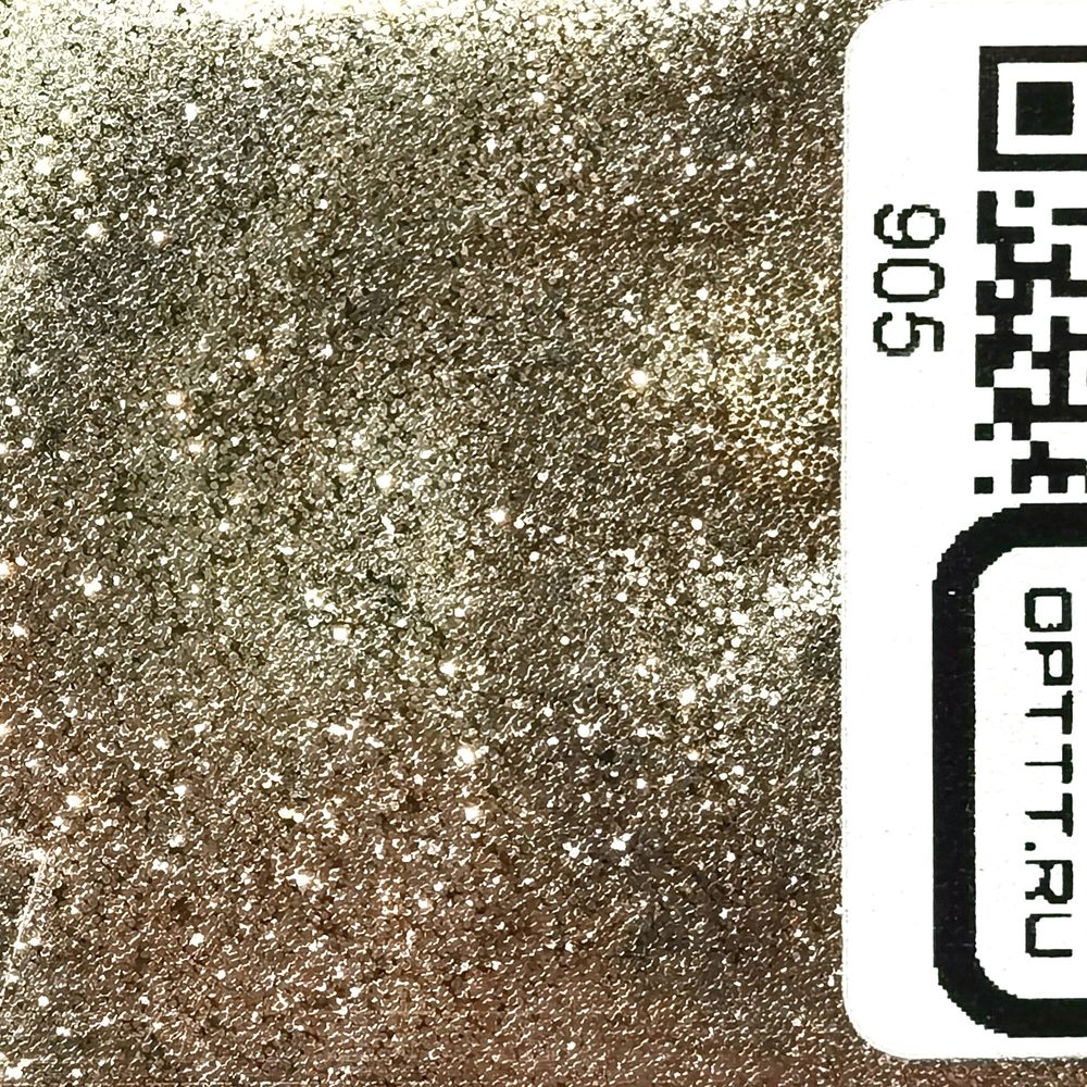 Блеск 905 - Песочный металлик