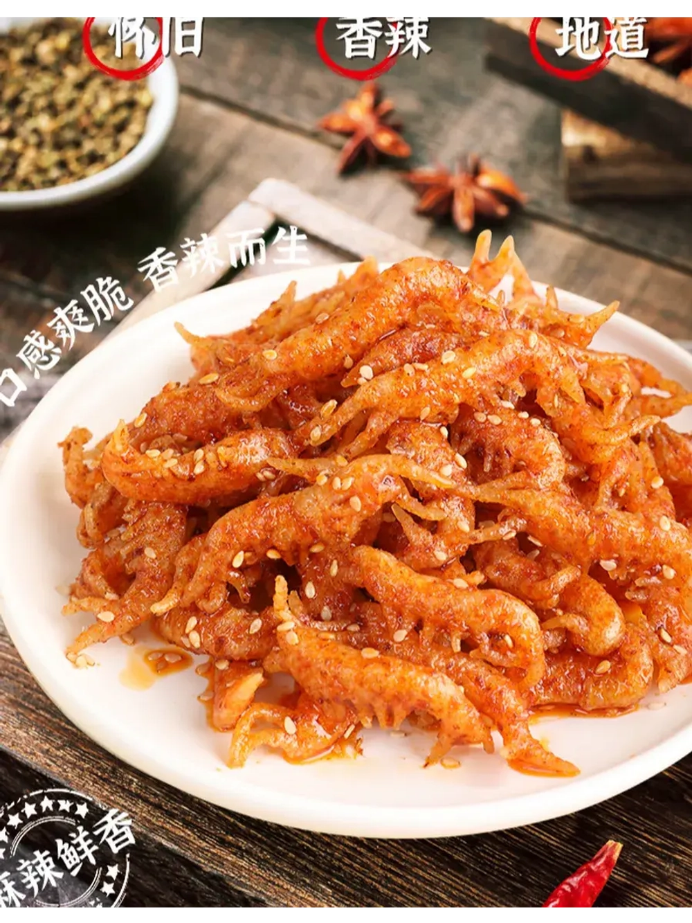 Латяо со вкусом пряного Лобстера 72 г * 3 шт