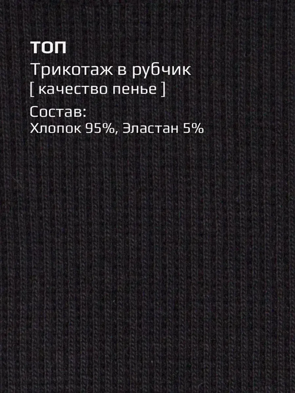 Летний кроп топ трикотажный детский