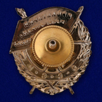 Копия Орден Красного Знамени №641(405)