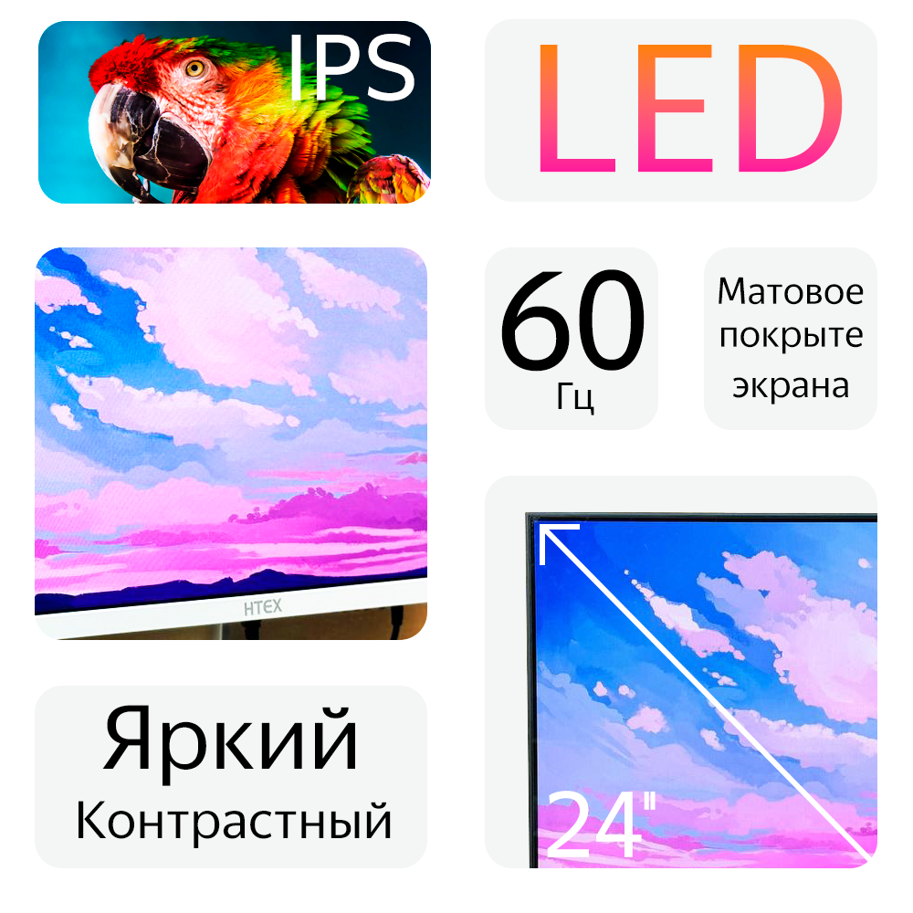 24" Моноблок HTEX S2400 (1920x1080, Intel Core i7-3630QM, RAM 16ГБ, SSD 256ГБ, Intel HD Graphics 4000, Win 10 Home)