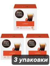 Кофе в капсулах Nescafe Dolce Gusto Lungo 16 шт x 3 уп