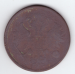 2 копейки 1865 года G