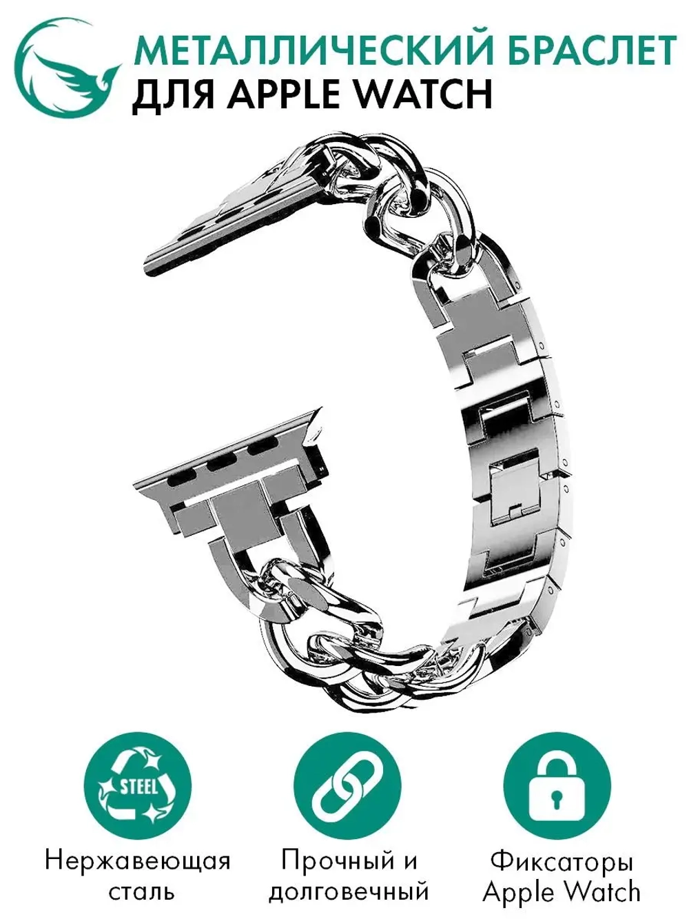 Ремешок для Apple Watch браслет для часов