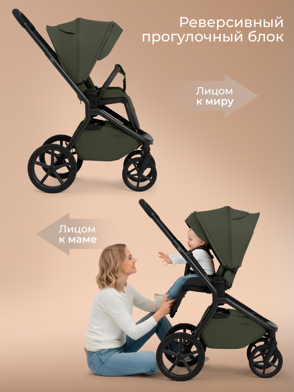 Коляска 2 в 1 Sweet Baby Orso