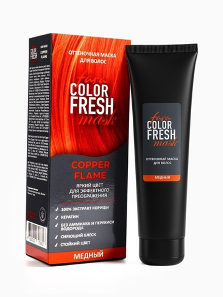 Оттеночная маска для волос FARA Color Fresh Copper Flame (Медный) туба, 80 мл
