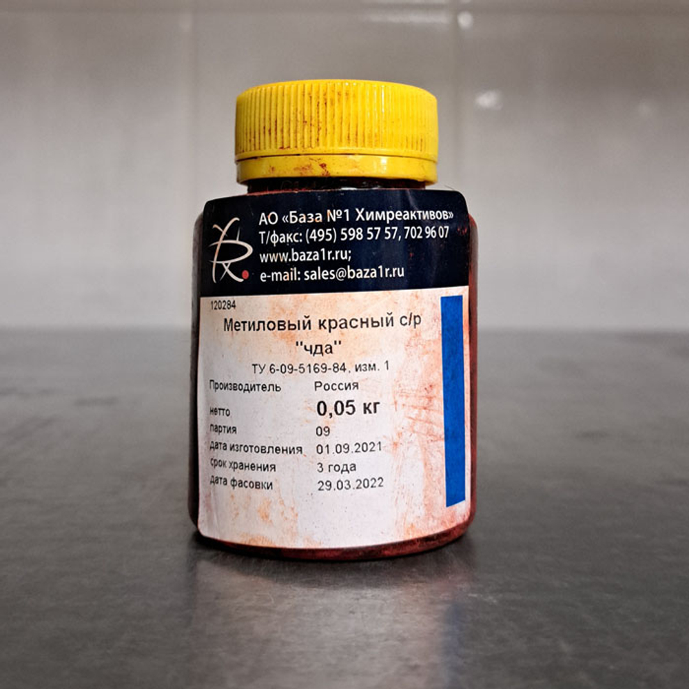 Метиловый красный , 50г, 1уп.