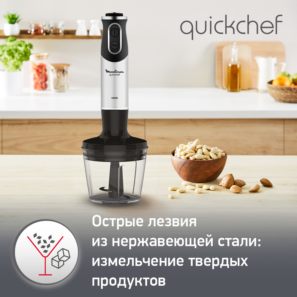 Погружной блендер Moulinex Quickchef DD656832