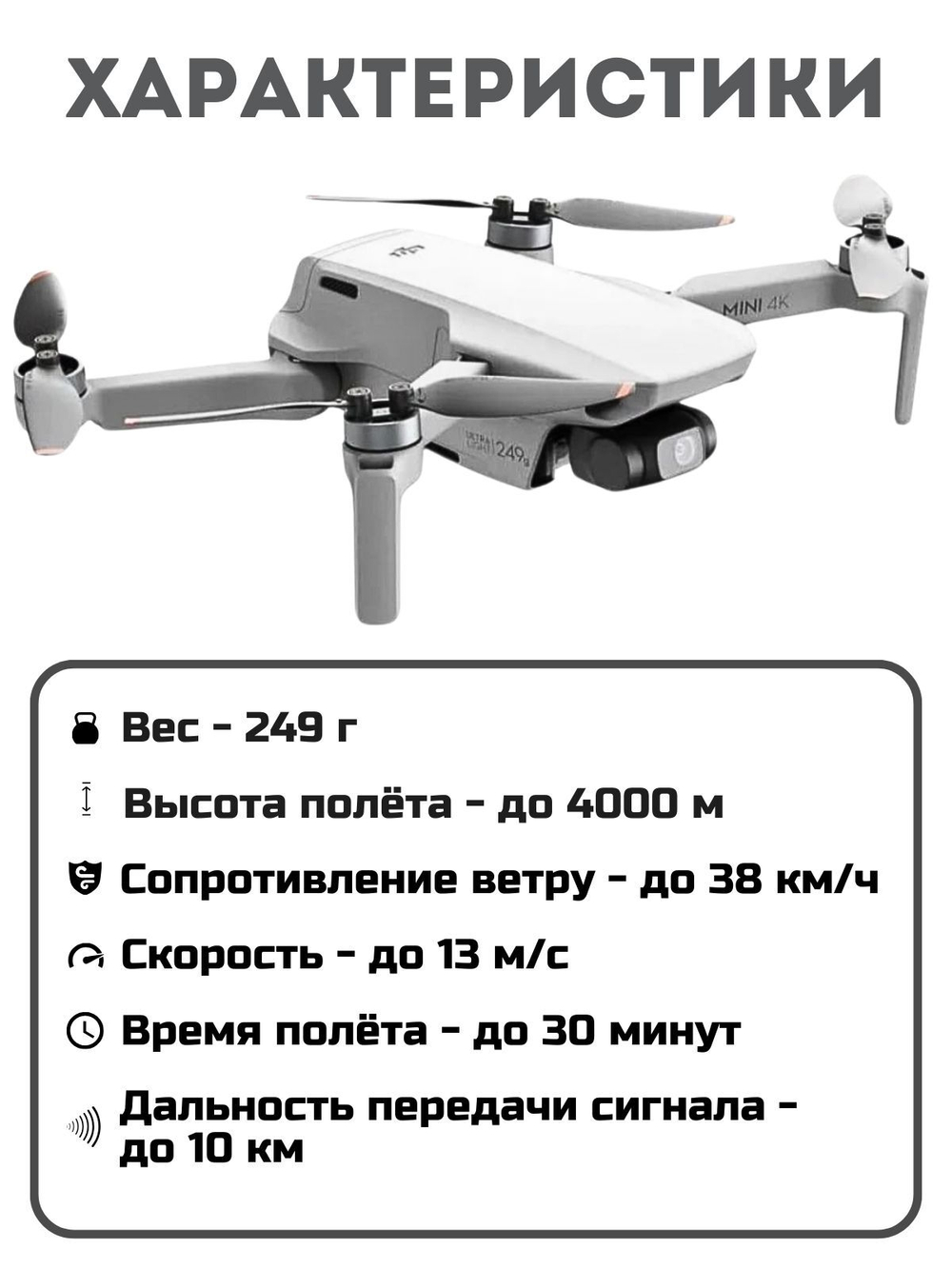 Квадрокоптер DJI Mini 4K Fly More Combo