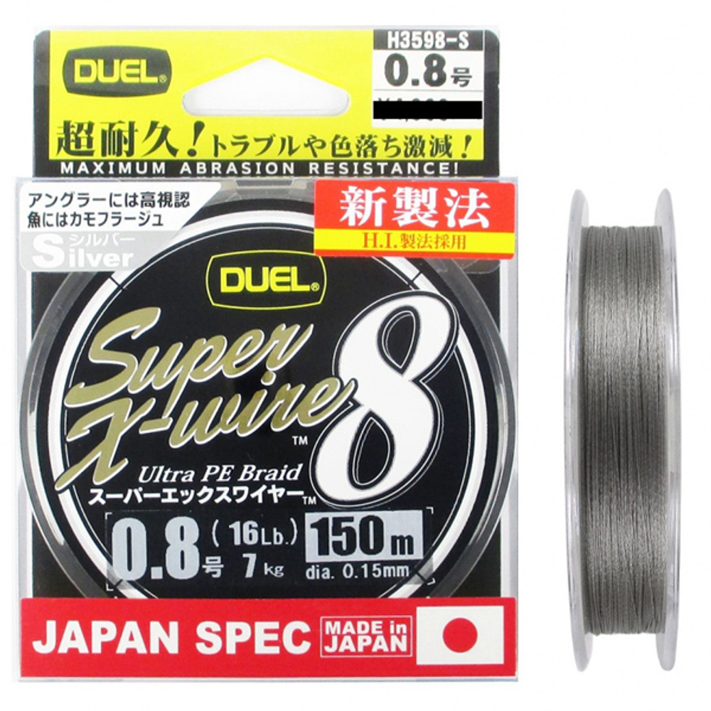 Шнур Duel PE Super X-Wire 8 150m Silver D-2.0