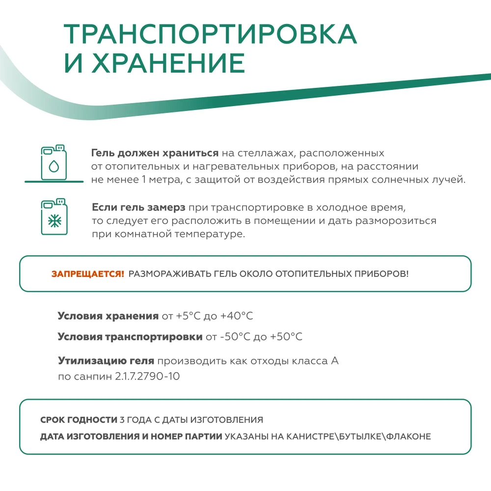 Гель универсальный для УЗИ, доплерографии и терапии медиагель Гельтек, средней вязкости бесцветный