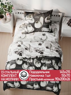 Постельное белье поплин Сказка "Fluffy/Флиппи" 1,5-сп Наволочка 50х70 см 1 шт Простынь на резинке 90x200 см Пододеяльник 145x215 см