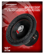 Автомобильный сабвуфер Soundmax SM-CSX401