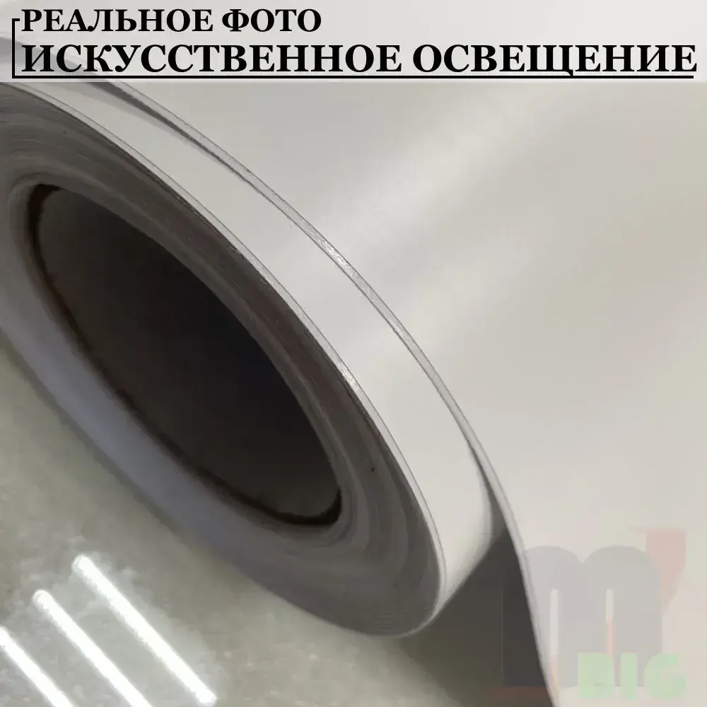 Пленка матовая Белая для авто, мебели и дизайна (10 см x 150 см)