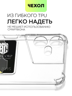 Чехол BROSCORP для Tecno Pova Neo 3 (арт.TCN-PN3-HARD-TPU-POCKET )