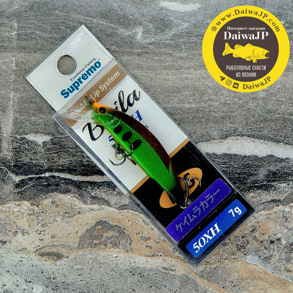 Воблер SUPREMO BAILA 50XH 7g #H06