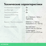 Монитор GMNG Gaming GM-27F11 черный (GM27VG01)