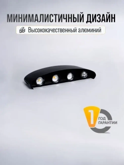 Светильник бра настенный светодиодный уличный с датчиком движения и датчиком освещенности 220в OutFrame 3000K, 8Вт, черный