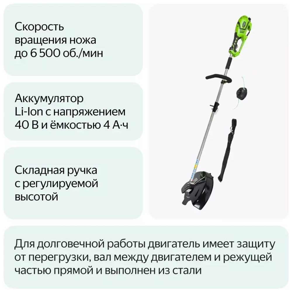 Триммер аккумуляторный Greenworks GD40BCB без АКБ и ЗУ