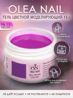 Гель для ногтей неон