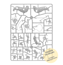 (2 in 1) Kharibdyss / War Hydra