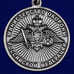 Памятная медаль "За службу в ВДВ"