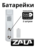 Пульт Zala GDL-62-ZTE030 для ресивера HOB798 PDUHOB798