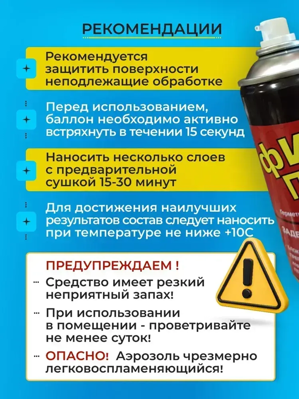 Жидкая резина фикс про 3в1 спрей / клей герметик