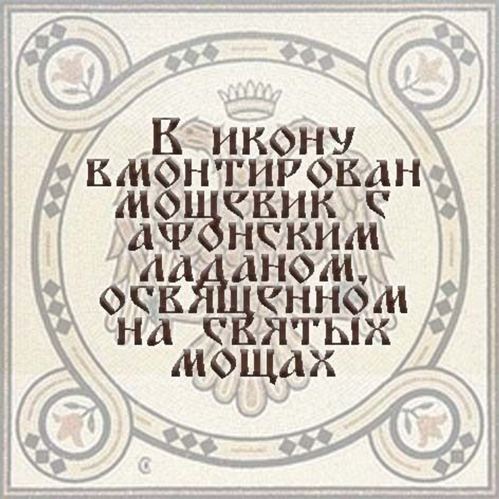 Семистрельная икона Богородицы под старину афонская. 