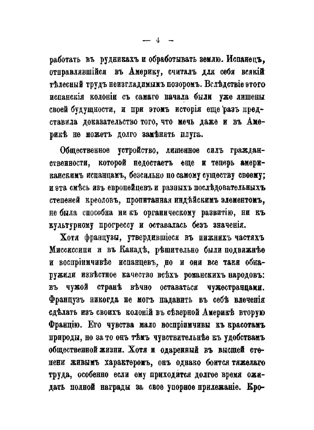 Авраам Линкольн и великая борьба между Северными и Южными Американскими Штатами в продолжение 1861-1865 годов | Макс Ланге