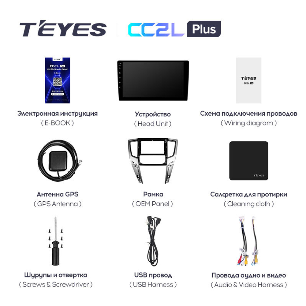Teyes CC2L Plus 9" для Mitsubishi Pajero Sport, L200 2018-2020 (прав)