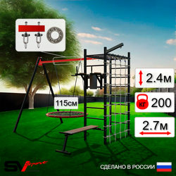 Уличный спортивно-игровой комплекс Sv Sport У3463.2П1 (Брусья/Скамья/Гнездо 115см/Подвесы на подш/Кронш бокс/Сетка)
