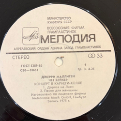 Виниловая пластинка Джерри Маллиген — Концерт в Карнеги-холле (Мелодия) LP