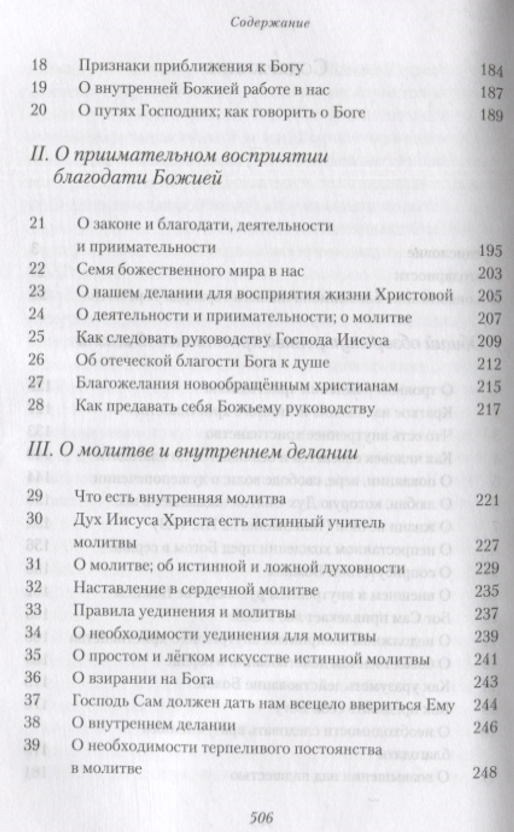 Жизнеописание. Избранные письма