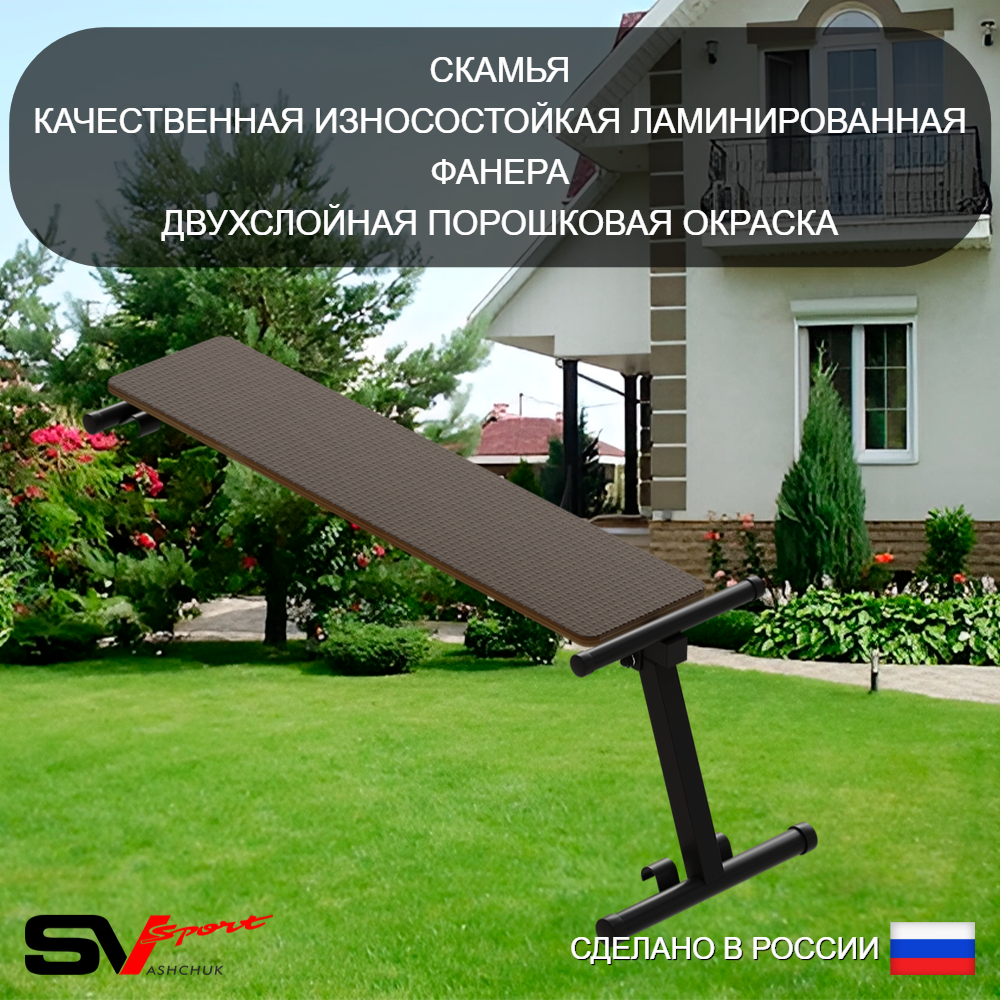 Уличная шведская стенка Sv Sport рукоход х 2 с комплектом турник прямой У55255К (Брусья/Скамья/Гнездо 80см/Щит баскет/Кронш бокс/Сетка)