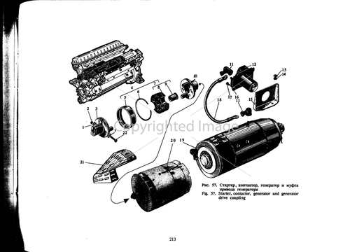 Стартер СТ-721