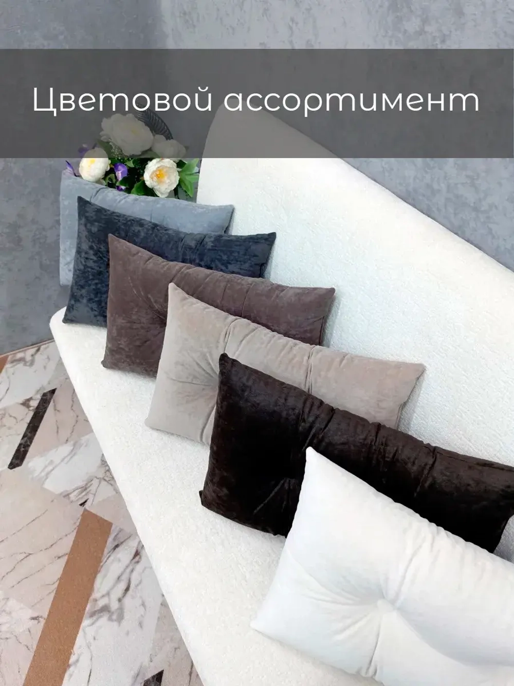 Подушка декоративная 50х30 см на диван