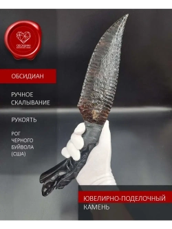 Лобстер Рог черного буйвола 37 см